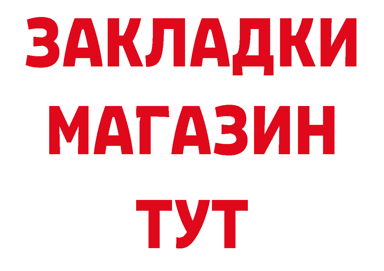 Продажа наркотиков это официальный сайт Крым